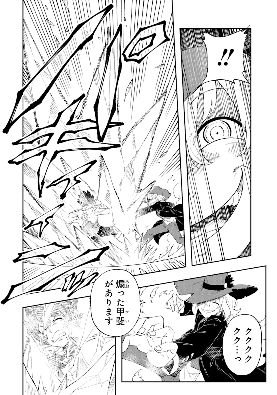 Sono Eiyuu wa Yomei 99-nichi - Chapter 1 - Page 50