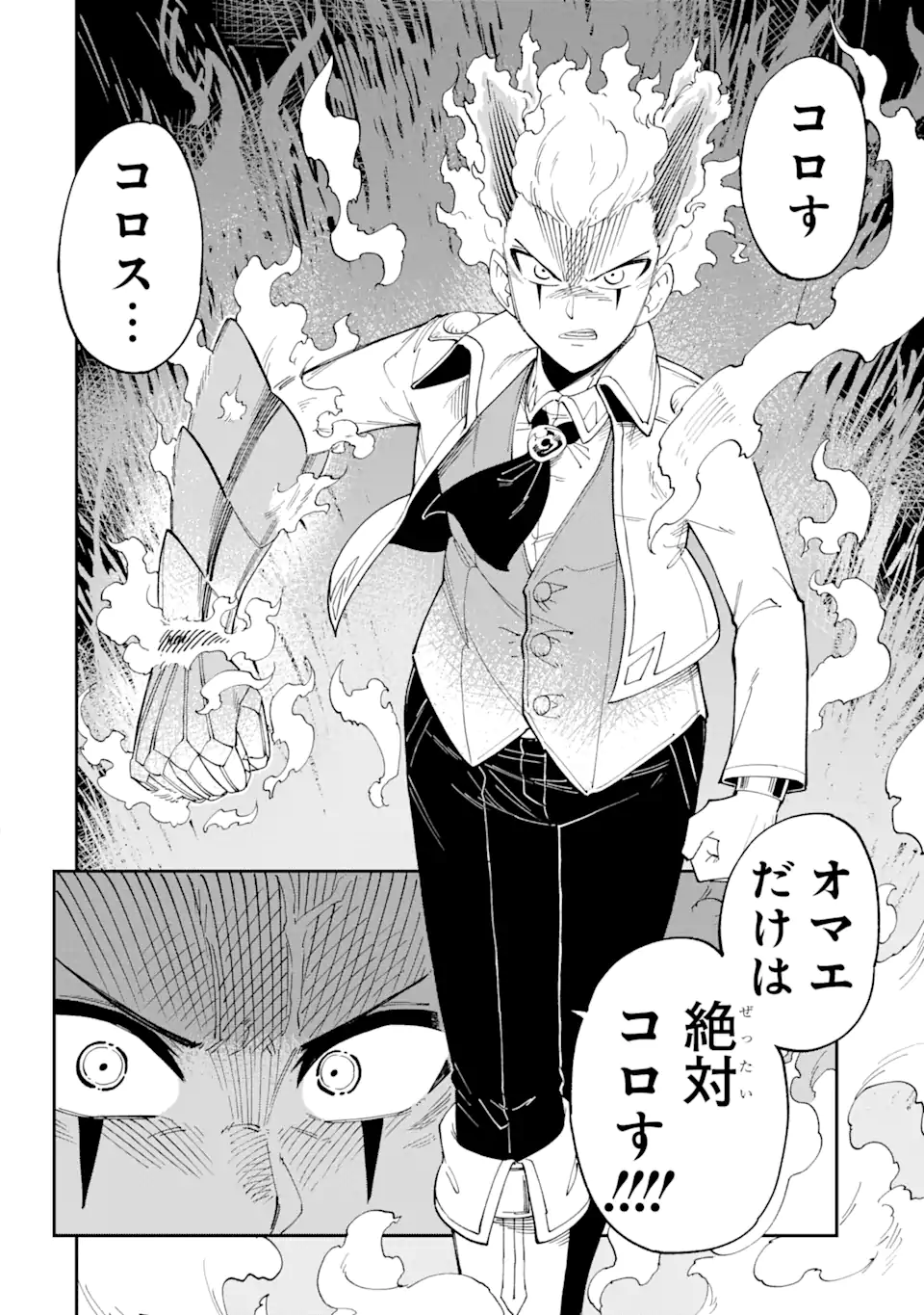 Sono Eiyuu wa Yomei 99-nichi - Chapter 1 - Page 52