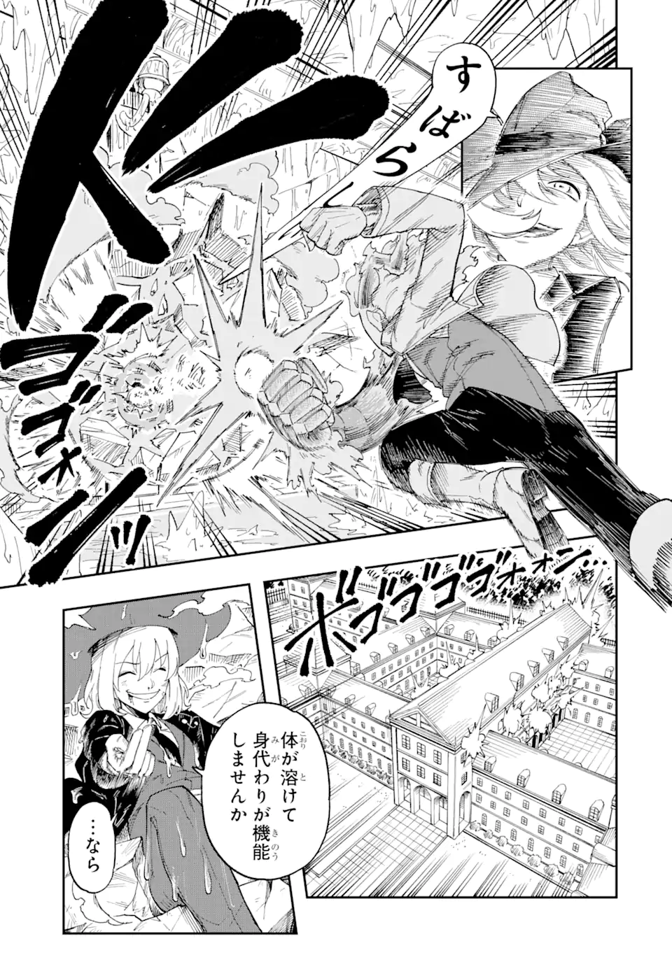 Sono Eiyuu wa Yomei 99-nichi - Chapter 1 - Page 53