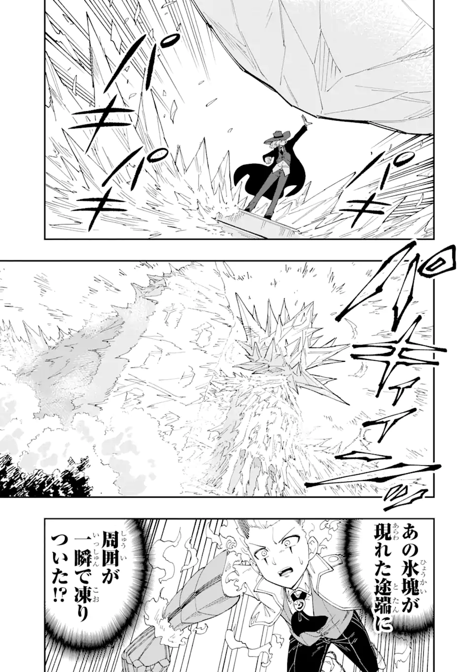 Sono Eiyuu wa Yomei 99-nichi - Chapter 1 - Page 57