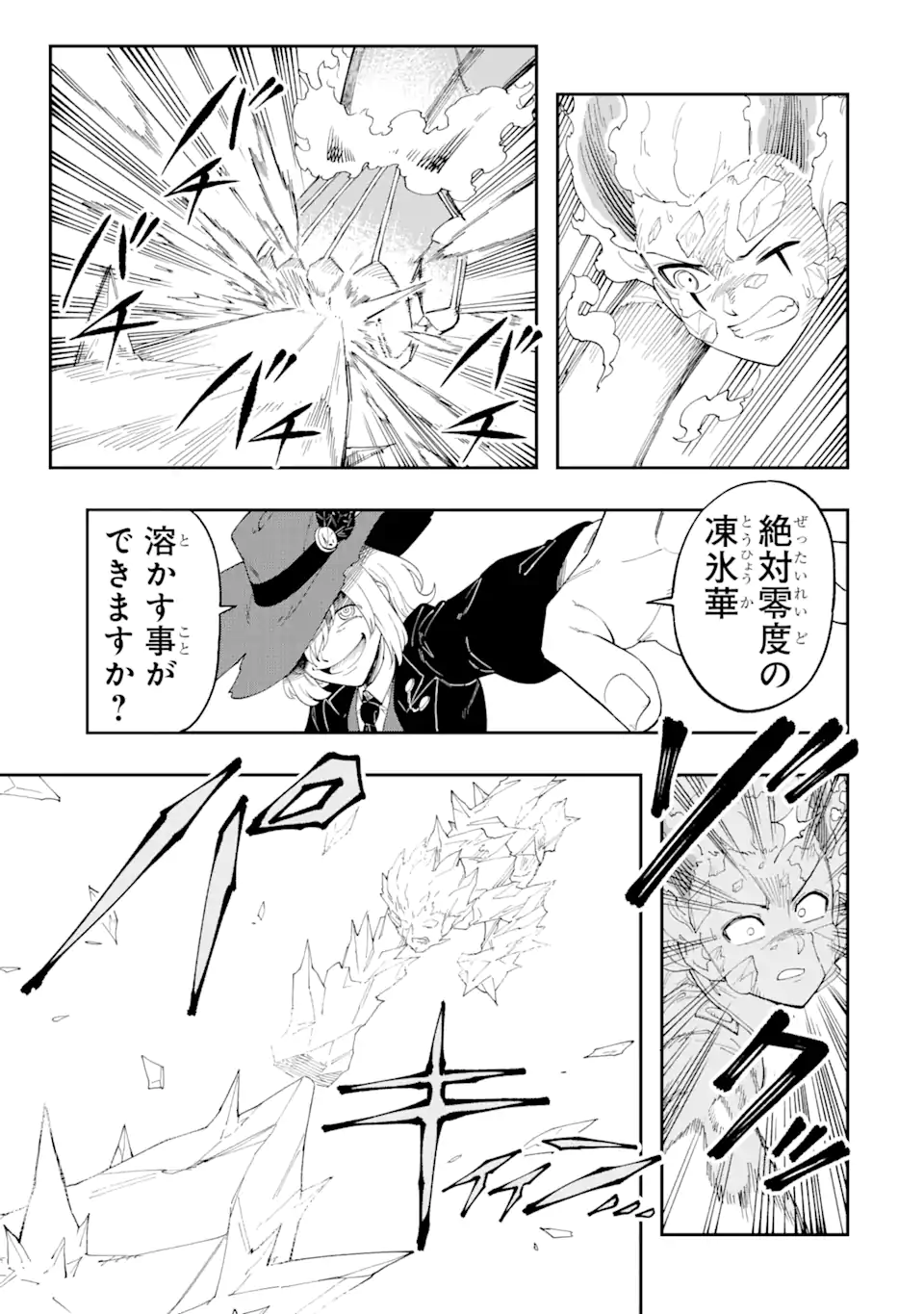 Sono Eiyuu wa Yomei 99-nichi - Chapter 1 - Page 59