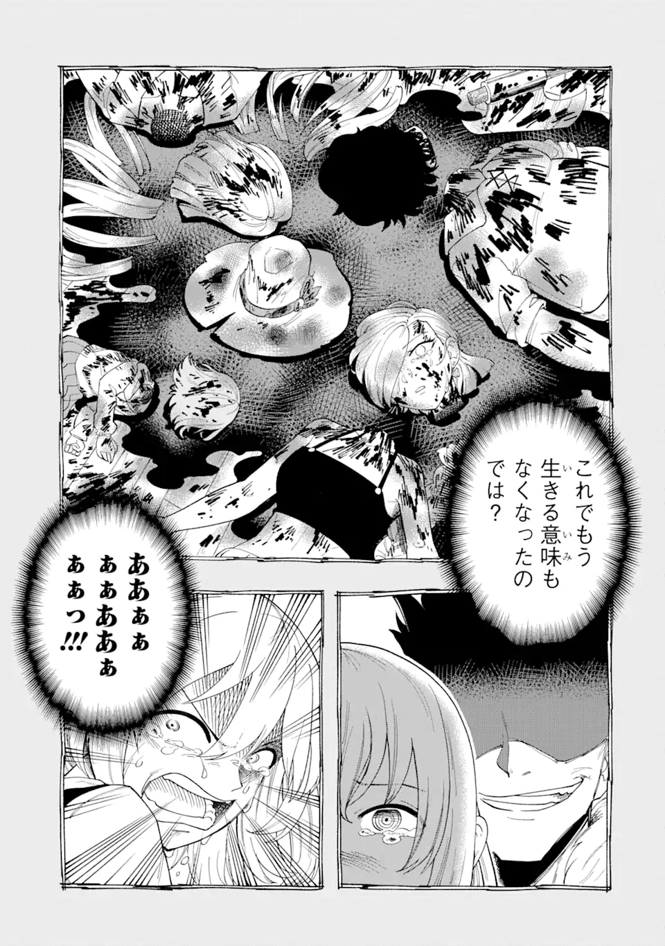 Sono Eiyuu wa Yomei 99-nichi - Chapter 1 - Page 73