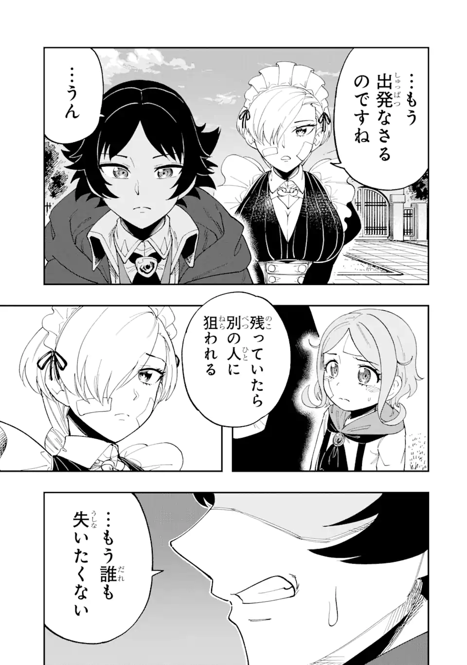 Sono Eiyuu wa Yomei 99-nichi - Chapter 1 - Page 77