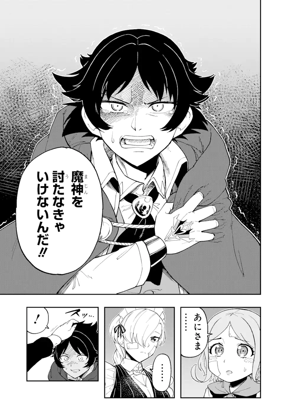 Sono Eiyuu wa Yomei 99-nichi - Chapter 1 - Page 79