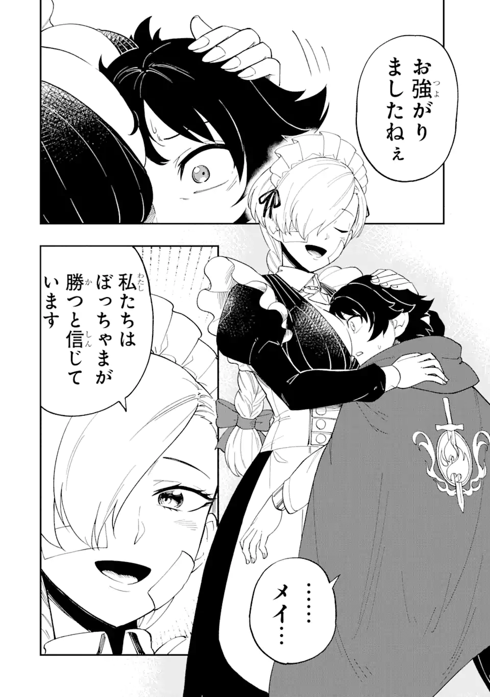 Sono Eiyuu wa Yomei 99-nichi - Chapter 1 - Page 80