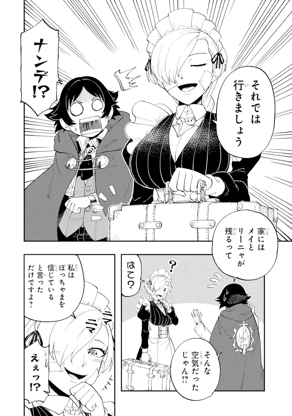 Sono Eiyuu wa Yomei 99-nichi - Chapter 1 - Page 82