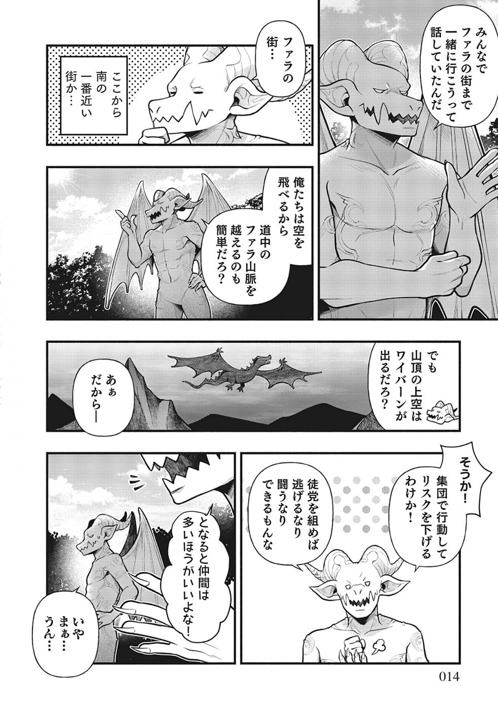 Sono Gargoyle wa Chijou Demo Kiken Death - Chapter 1 - Page 10