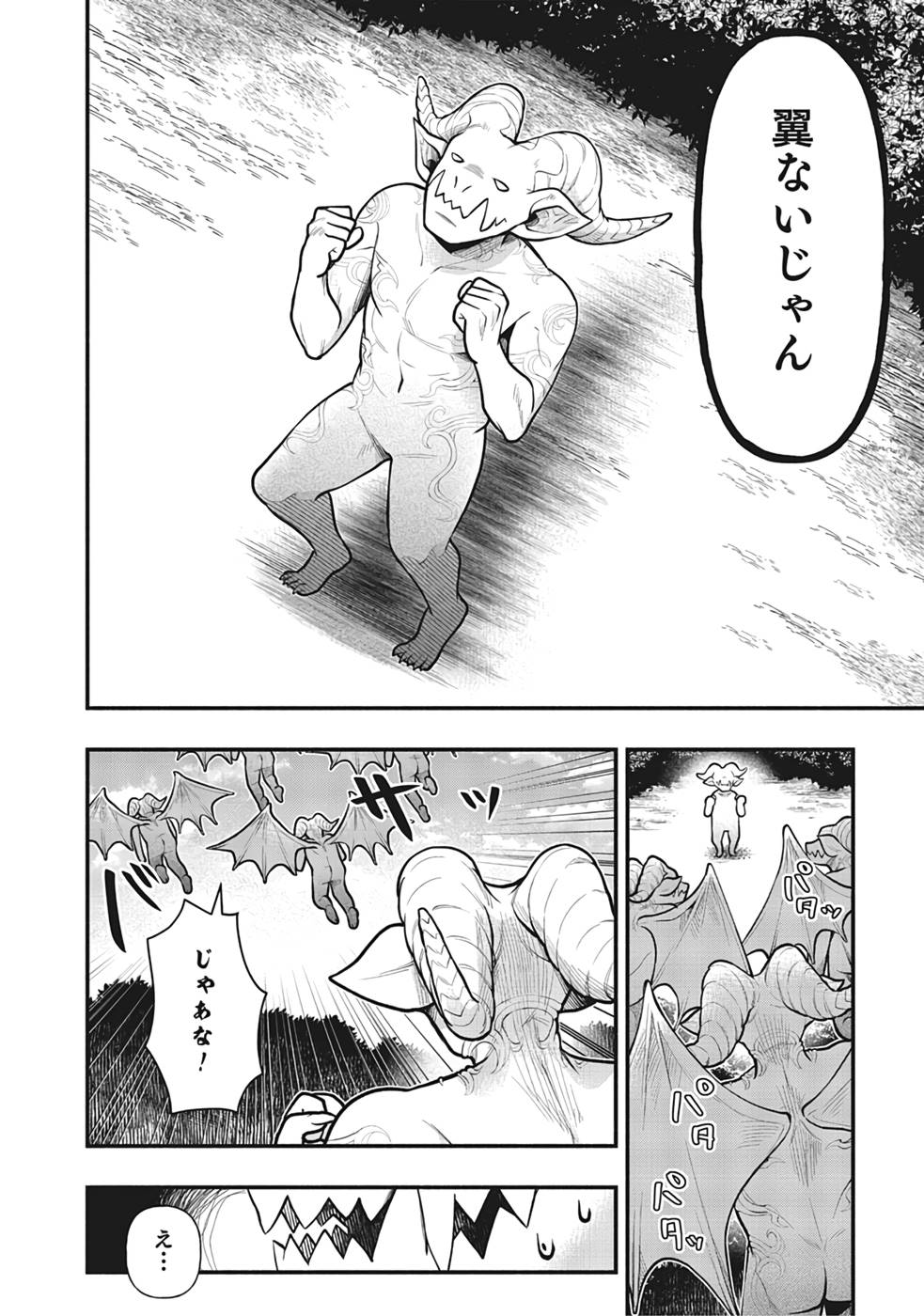 Sono Gargoyle wa Chijou Demo Kiken Death - Chapter 1 - Page 14