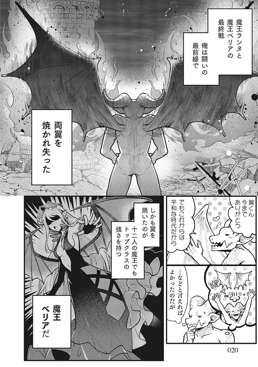 Sono Gargoyle wa Chijou Demo Kiken Death - Chapter 1 - Page 16