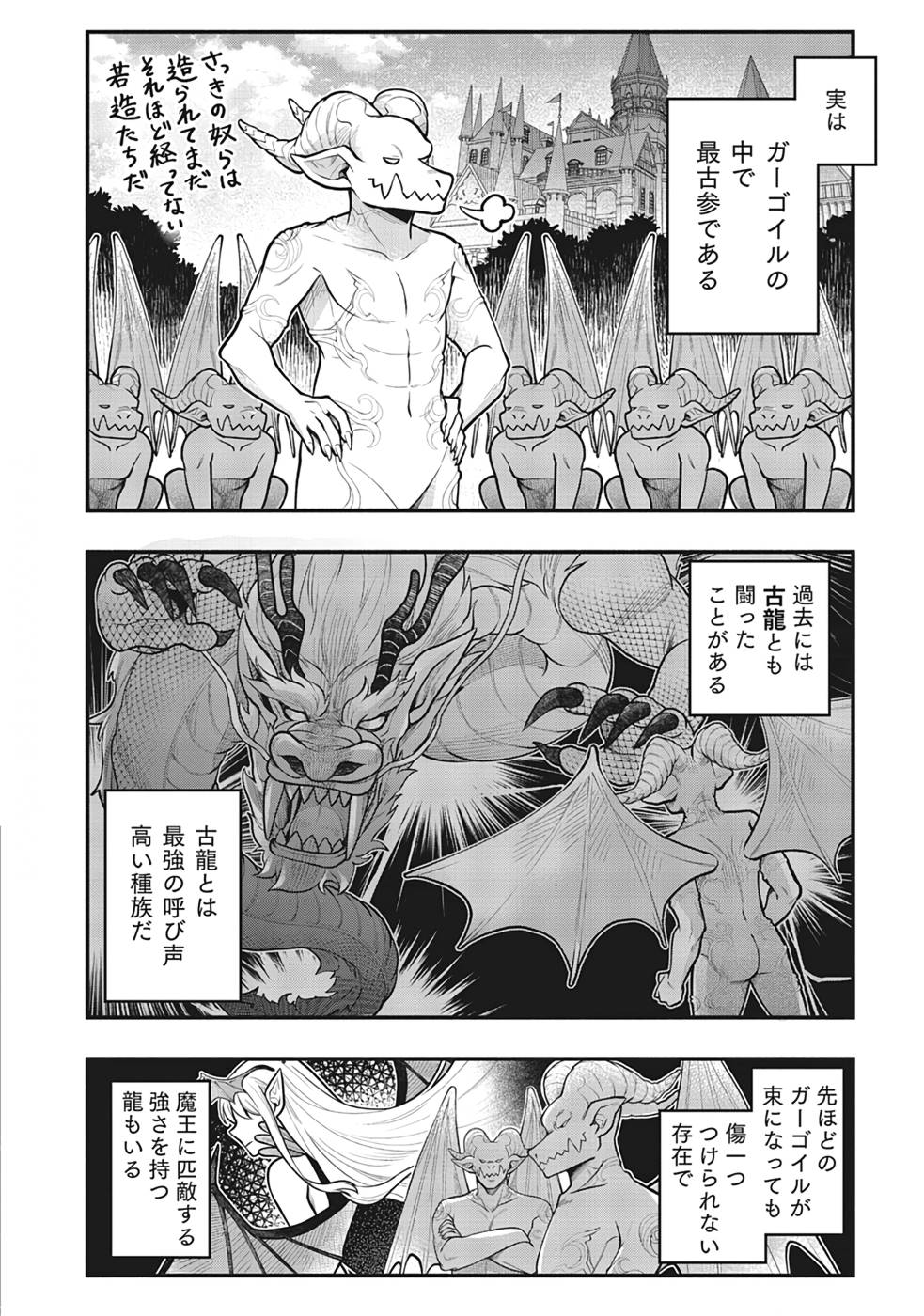 Sono Gargoyle wa Chijou Demo Kiken Death - Chapter 1 - Page 18