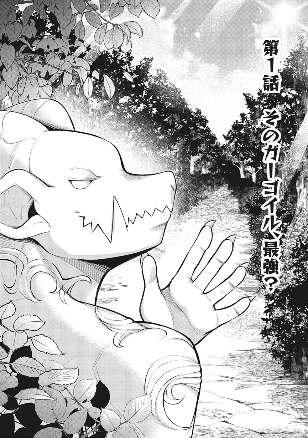 Sono Gargoyle wa Chijou Demo Kiken Death - Chapter 1 - Page 2