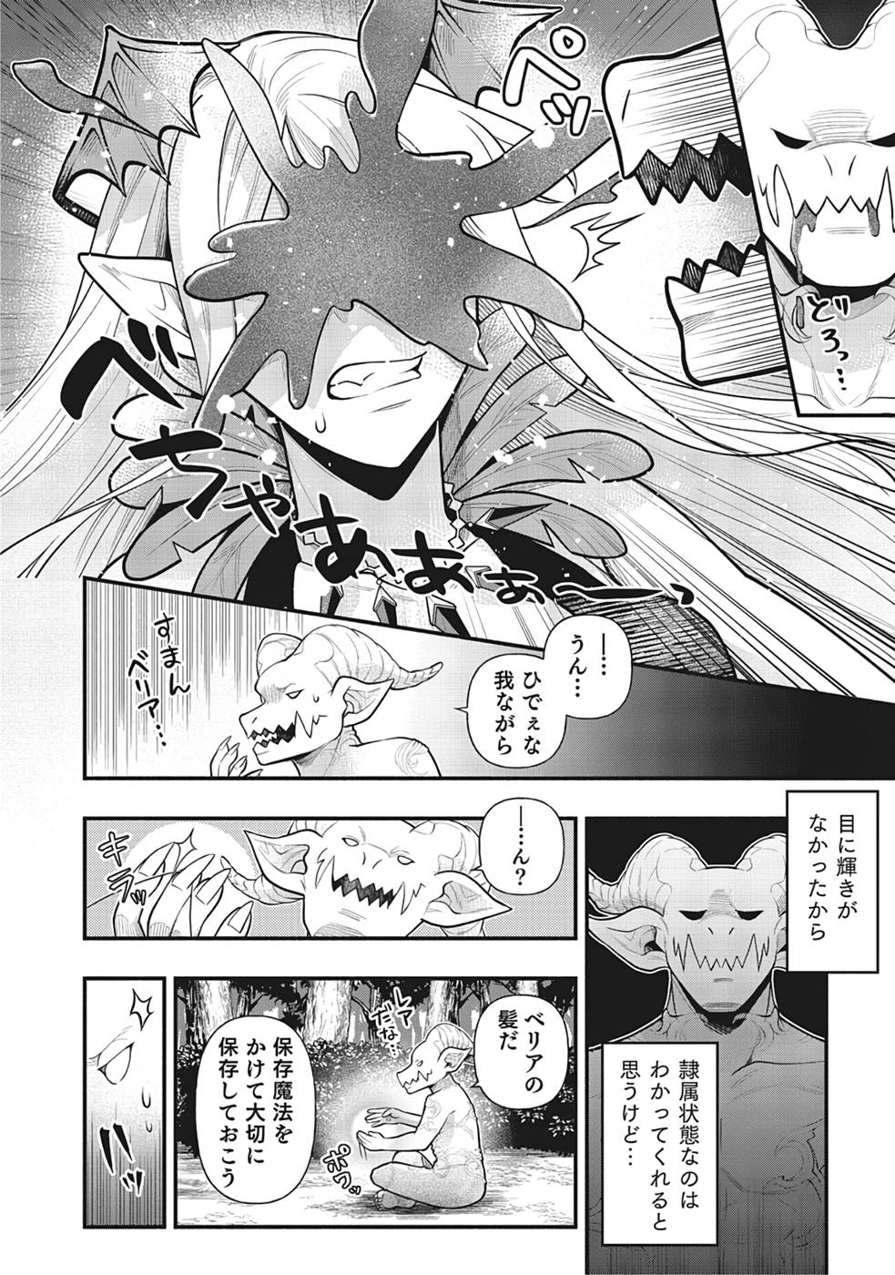 Sono Gargoyle wa Chijou Demo Kiken Death - Chapter 1 - Page 26