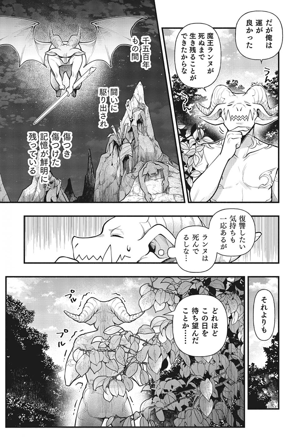 Sono Gargoyle wa Chijou Demo Kiken Death - Chapter 1 - Page 5