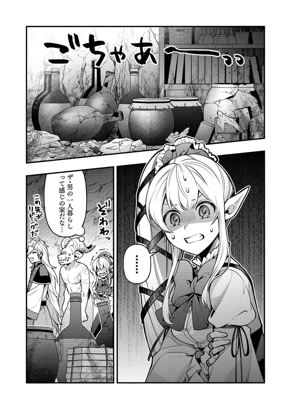 Sono Gargoyle wa Chijou Demo Kiken Death - Chapter 10 - Page 1