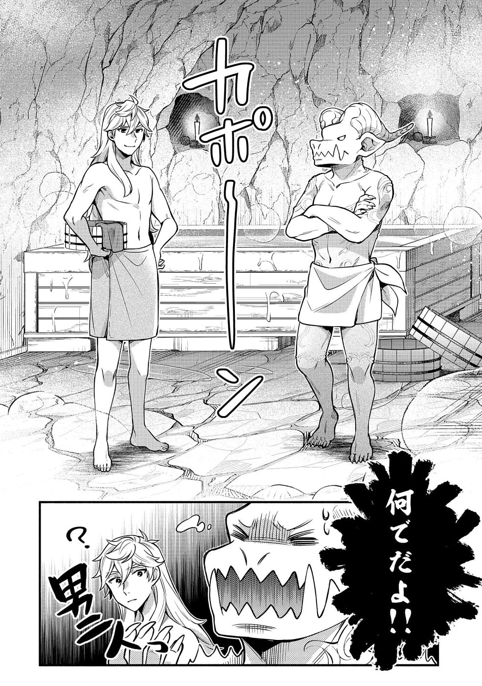 Sono Gargoyle wa Chijou Demo Kiken Death - Chapter 10 - Page 10