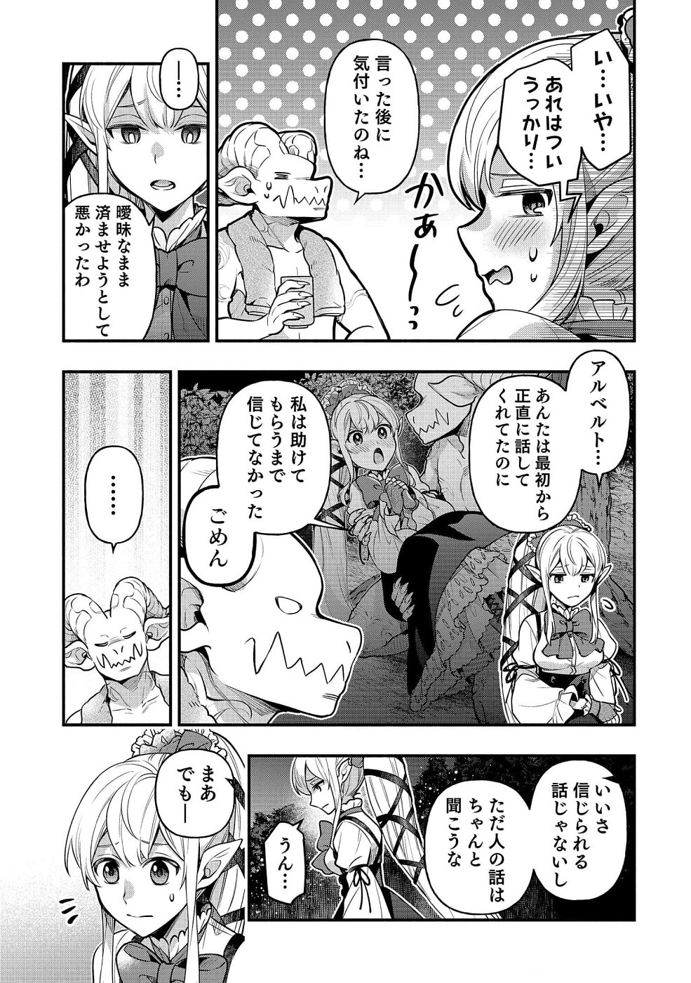 Sono Gargoyle wa Chijou Demo Kiken Death - Chapter 10 - Page 17