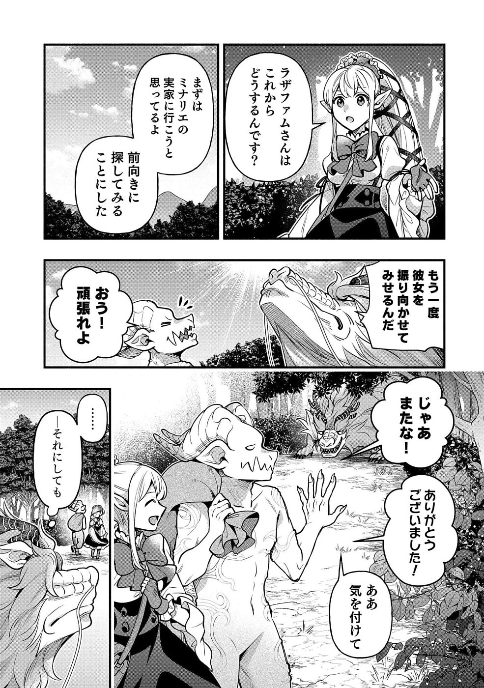 Sono Gargoyle wa Chijou Demo Kiken Death - Chapter 10 - Page 29