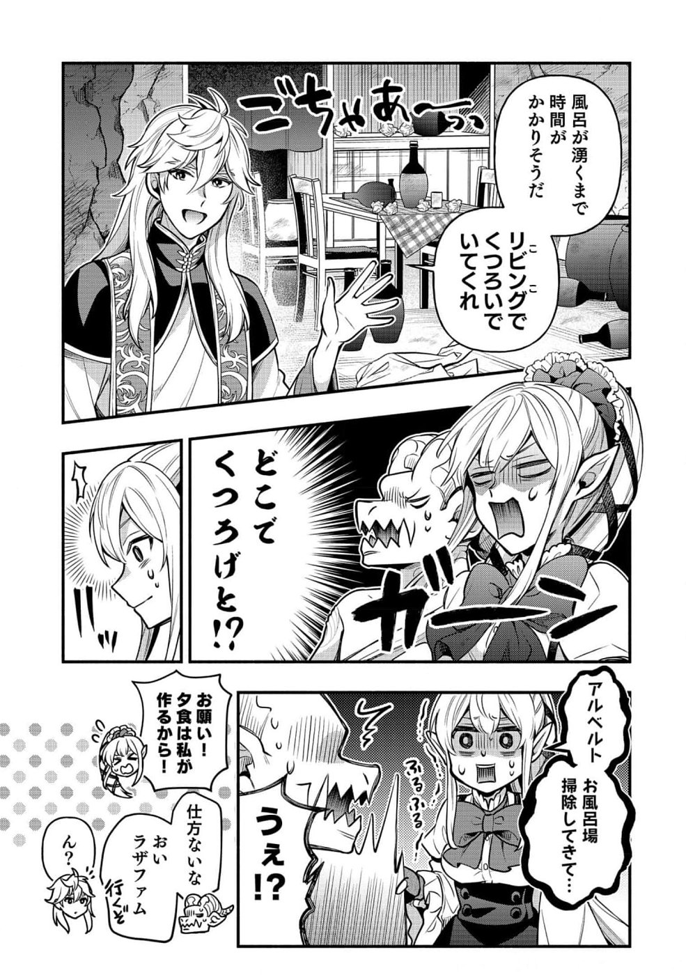 Sono Gargoyle wa Chijou Demo Kiken Death - Chapter 10 - Page 3