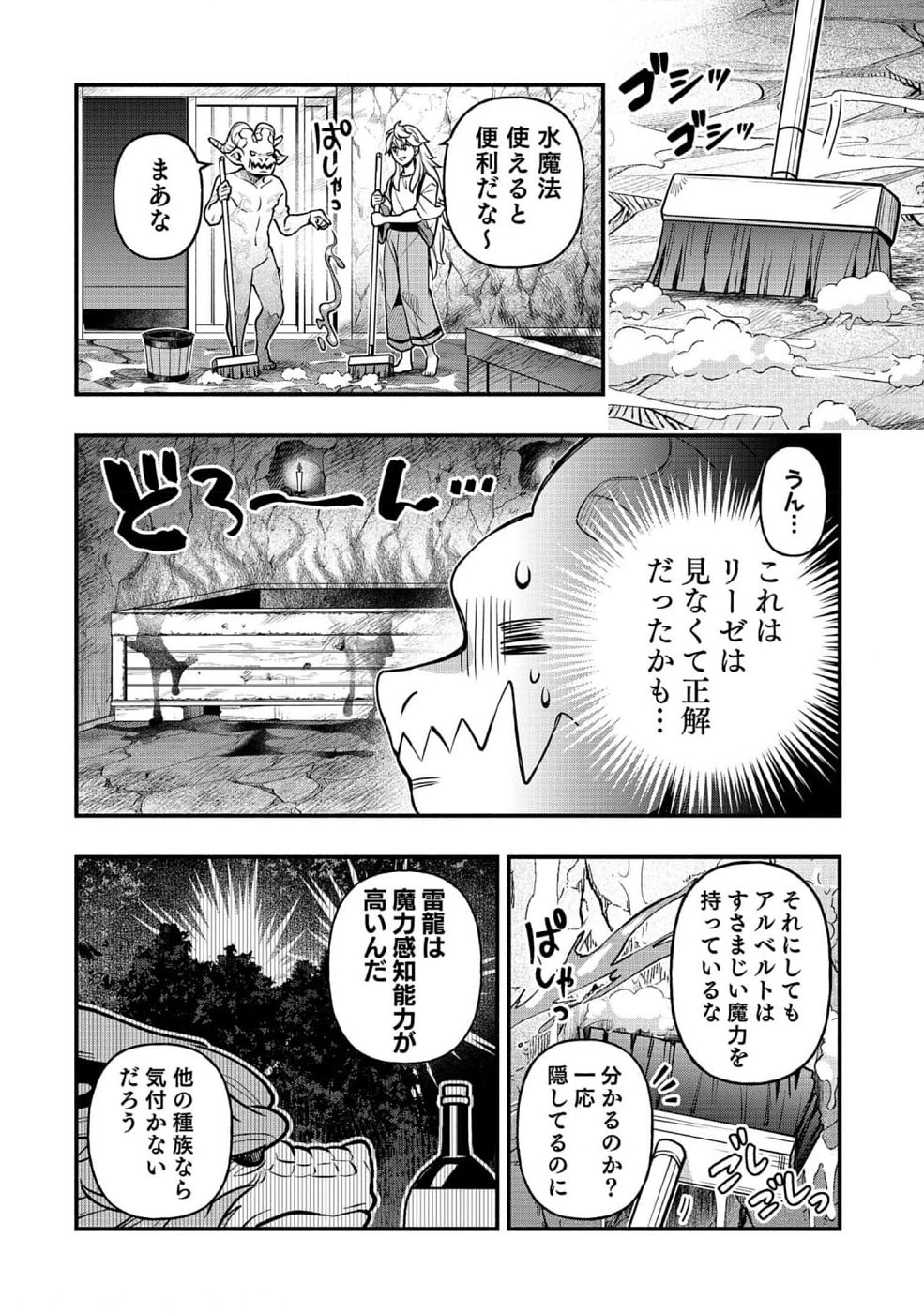 Sono Gargoyle wa Chijou Demo Kiken Death - Chapter 10 - Page 4