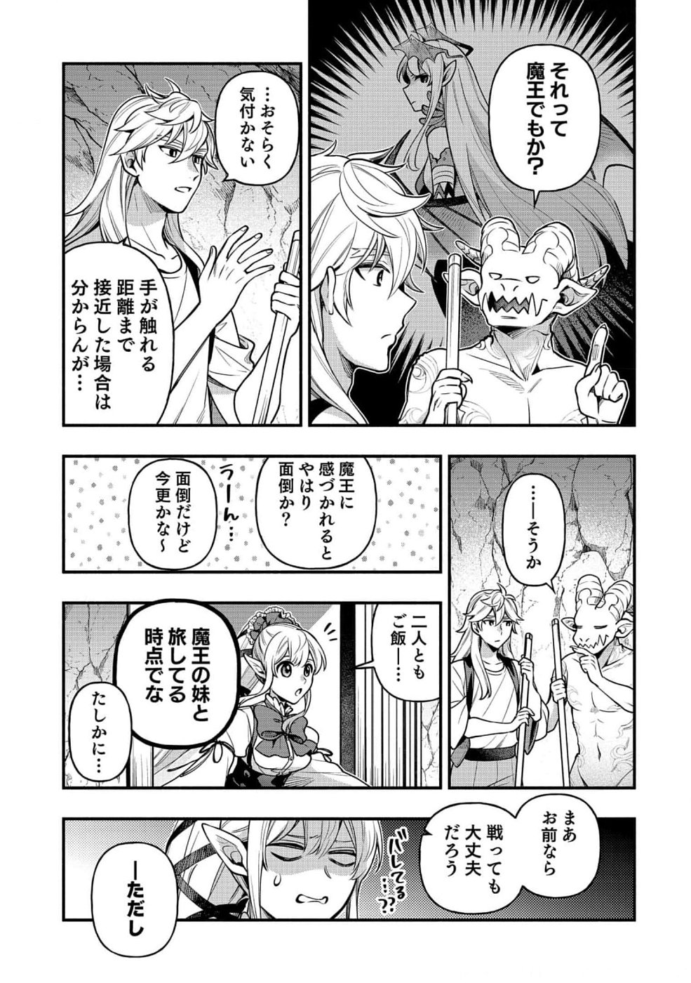 Sono Gargoyle wa Chijou Demo Kiken Death - Chapter 10 - Page 5