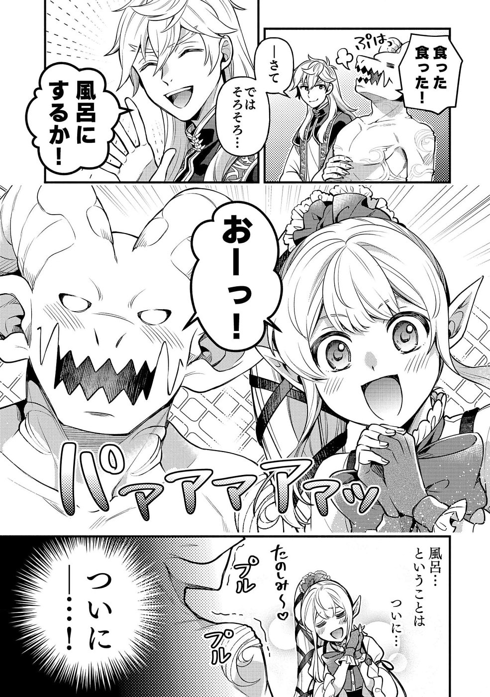 Sono Gargoyle wa Chijou Demo Kiken Death - Chapter 10 - Page 9