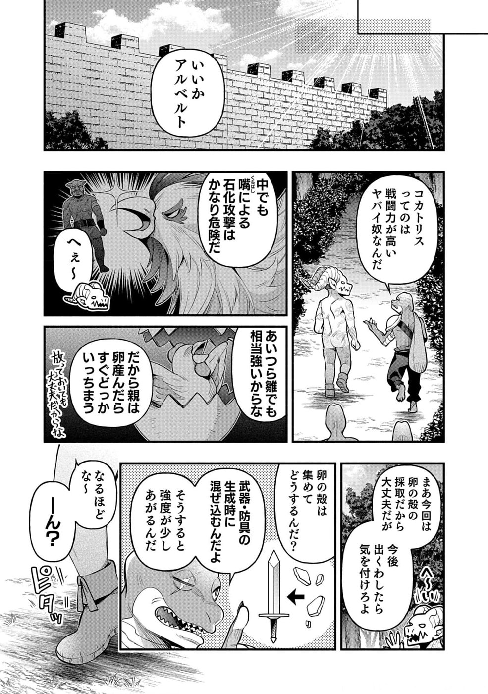 Sono Gargoyle wa Chijou Demo Kiken Death - Chapter 11 - Page 11