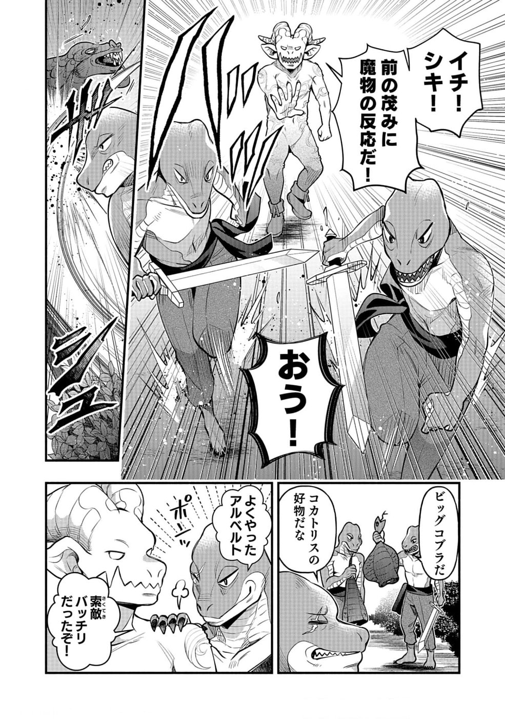 Sono Gargoyle wa Chijou Demo Kiken Death - Chapter 11 - Page 12