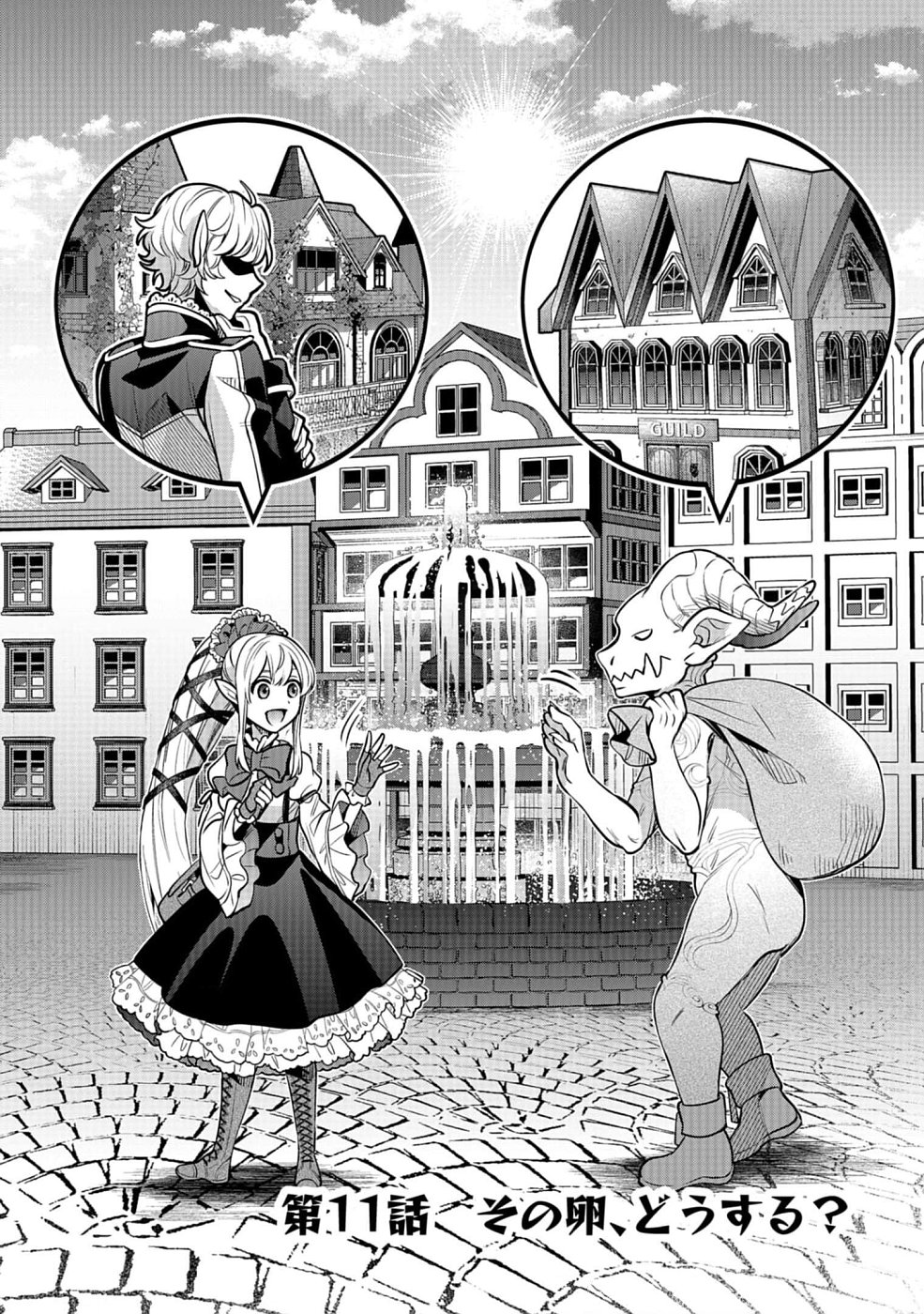 Sono Gargoyle wa Chijou Demo Kiken Death - Chapter 11 - Page 2