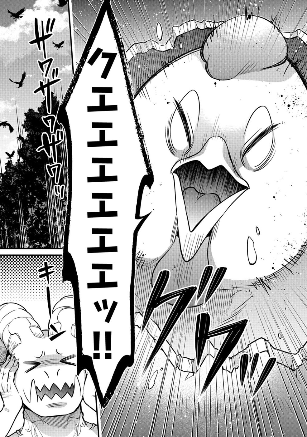 Sono Gargoyle wa Chijou Demo Kiken Death - Chapter 11 - Page 22