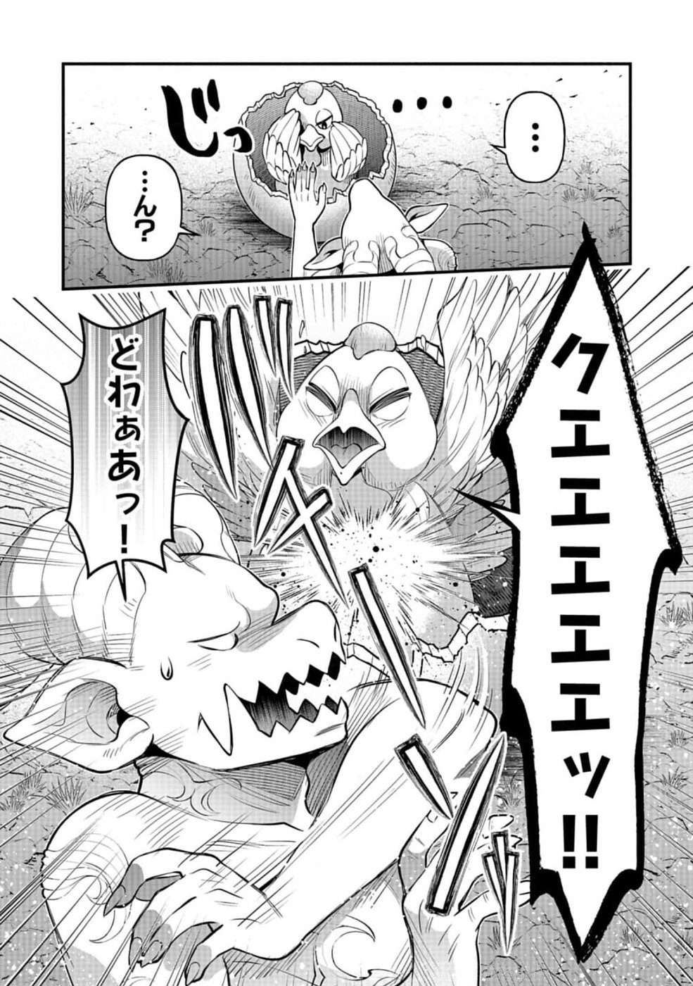 Sono Gargoyle wa Chijou Demo Kiken Death - Chapter 11 - Page 24