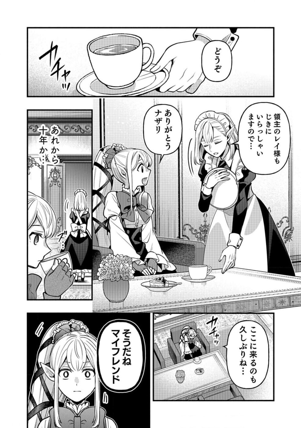 Sono Gargoyle wa Chijou Demo Kiken Death - Chapter 11 - Page 26