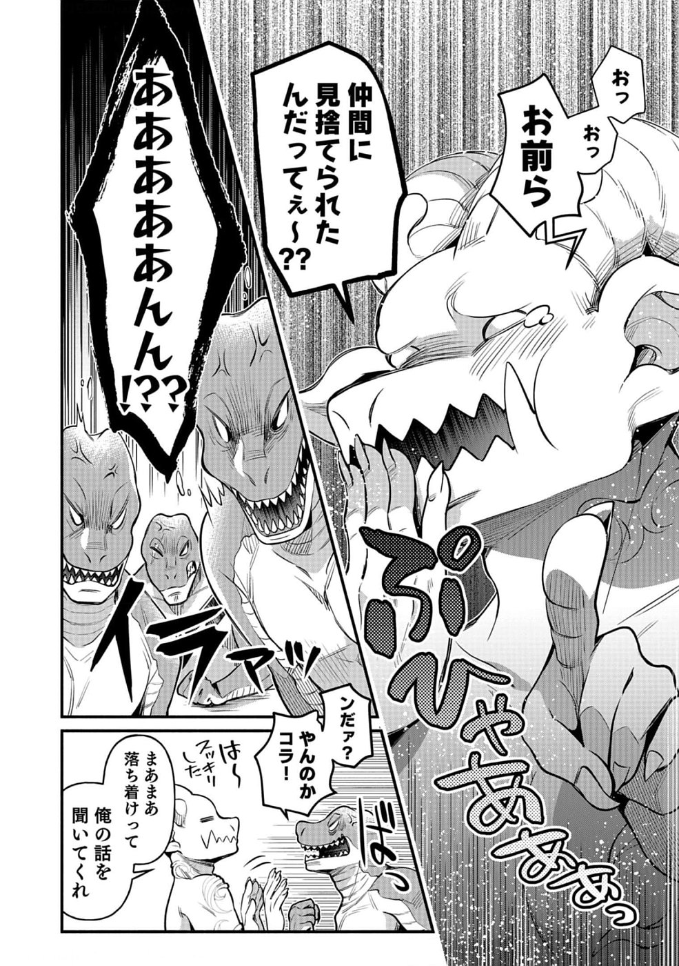 Sono Gargoyle wa Chijou Demo Kiken Death - Chapter 11 - Page 6