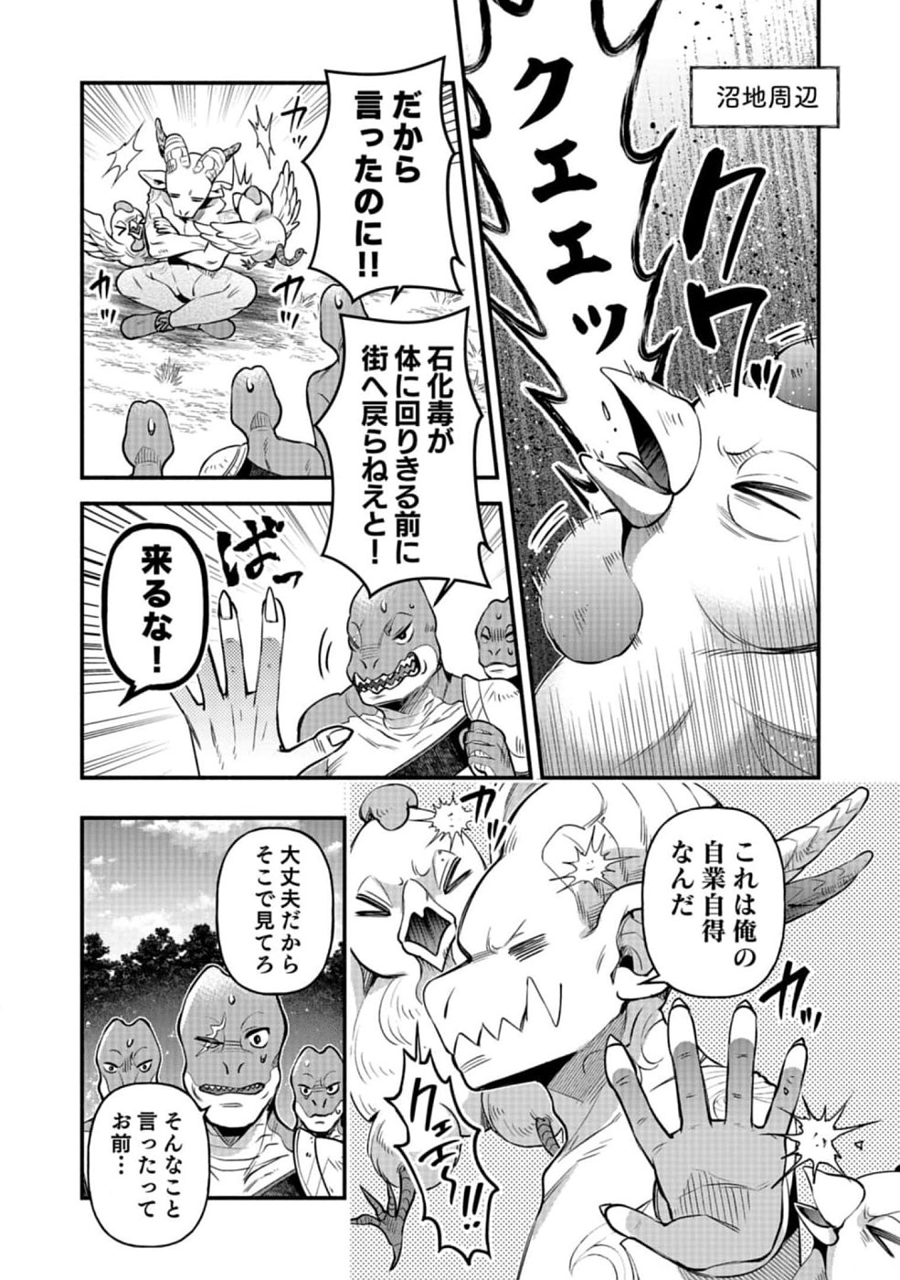 Sono Gargoyle wa Chijou Demo Kiken Death - Chapter 12 - Page 1