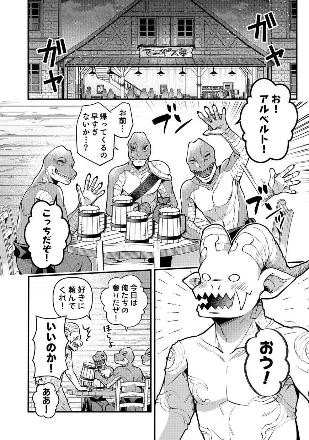 Sono Gargoyle wa Chijou Demo Kiken Death - Chapter 12 - Page 12