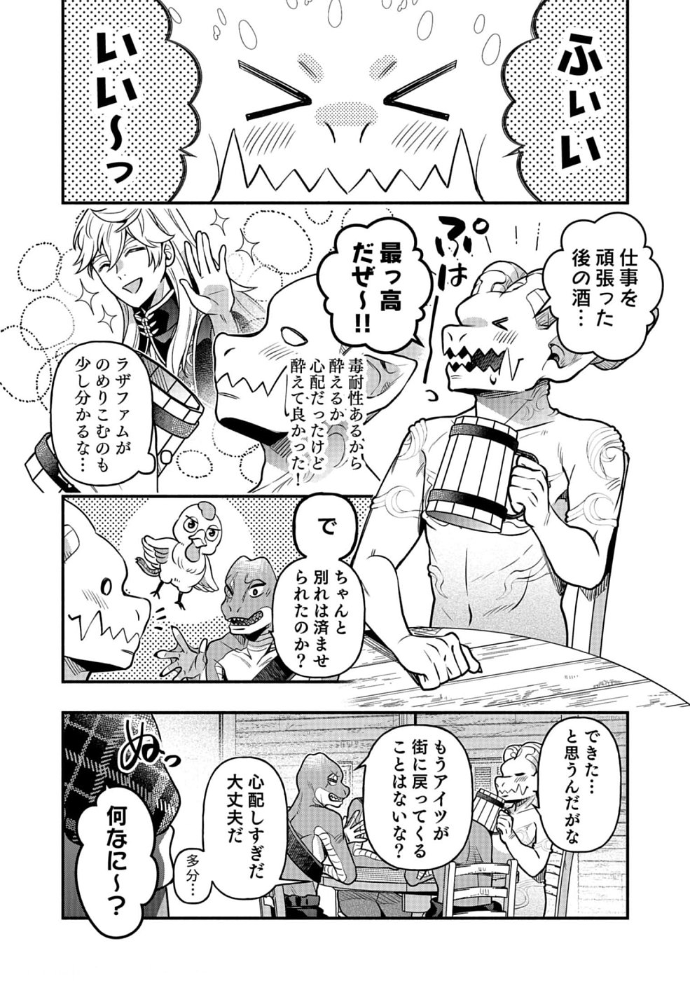 Sono Gargoyle wa Chijou Demo Kiken Death - Chapter 12 - Page 16