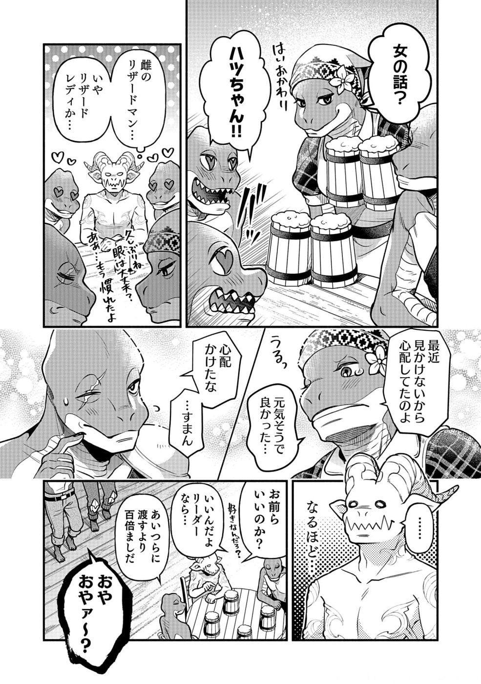 Sono Gargoyle wa Chijou Demo Kiken Death - Chapter 12 - Page 17