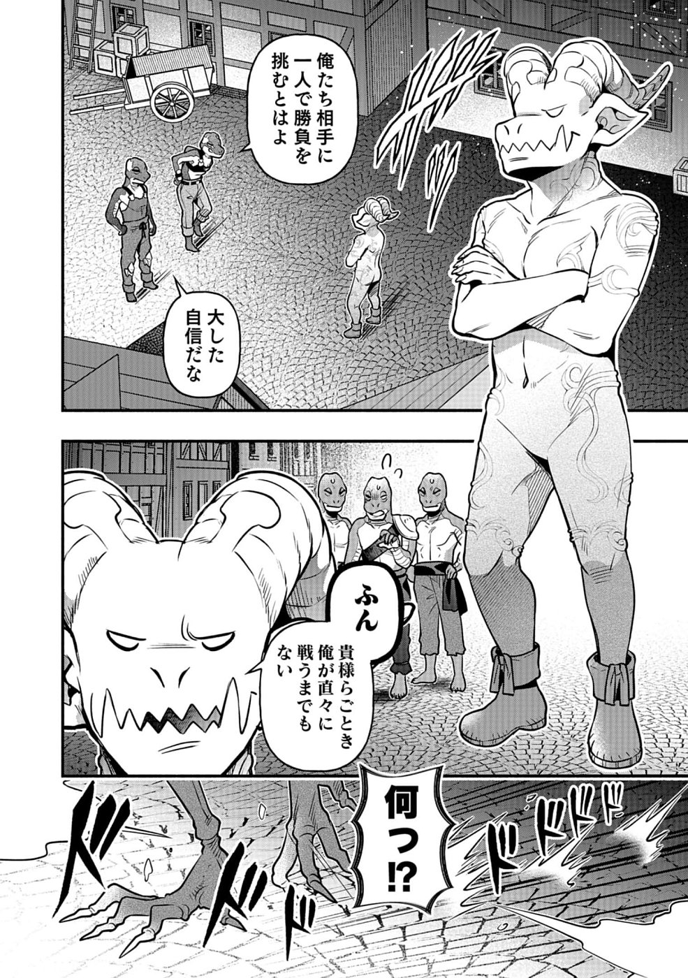 Sono Gargoyle wa Chijou Demo Kiken Death - Chapter 12 - Page 20