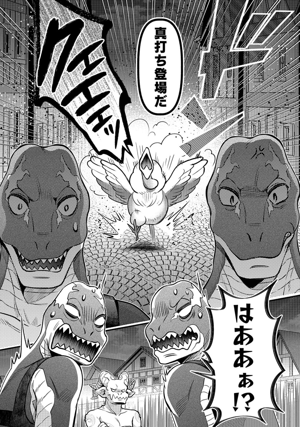 Sono Gargoyle wa Chijou Demo Kiken Death - Chapter 12 - Page 21