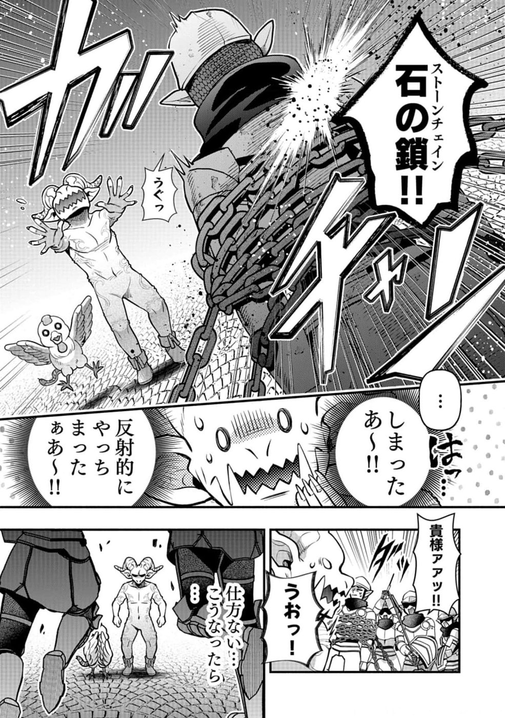 Sono Gargoyle wa Chijou Demo Kiken Death - Chapter 12 - Page 25