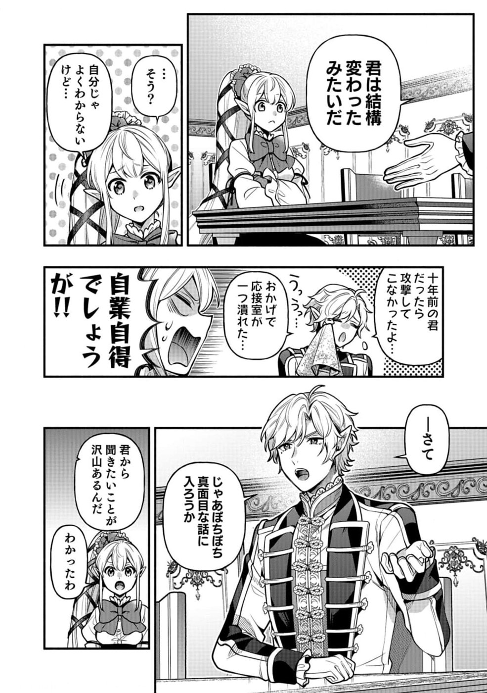 Sono Gargoyle wa Chijou Demo Kiken Death - Chapter 12 - Page 28