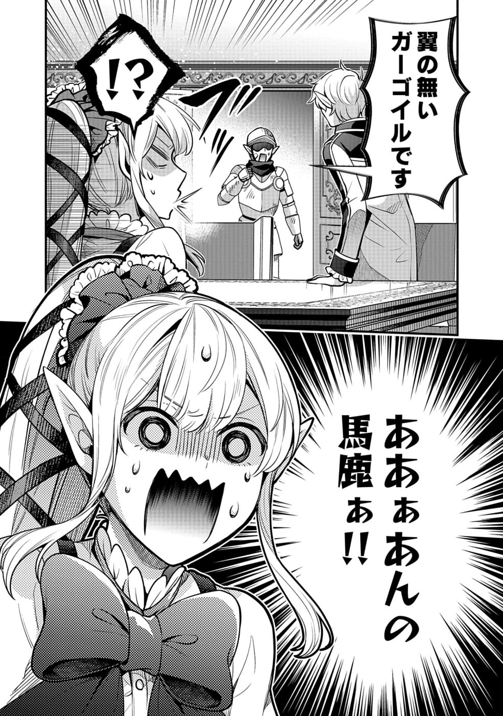 Sono Gargoyle wa Chijou Demo Kiken Death - Chapter 12 - Page 30