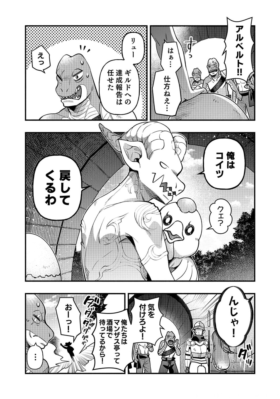 Sono Gargoyle wa Chijou Demo Kiken Death - Chapter 12 - Page 9