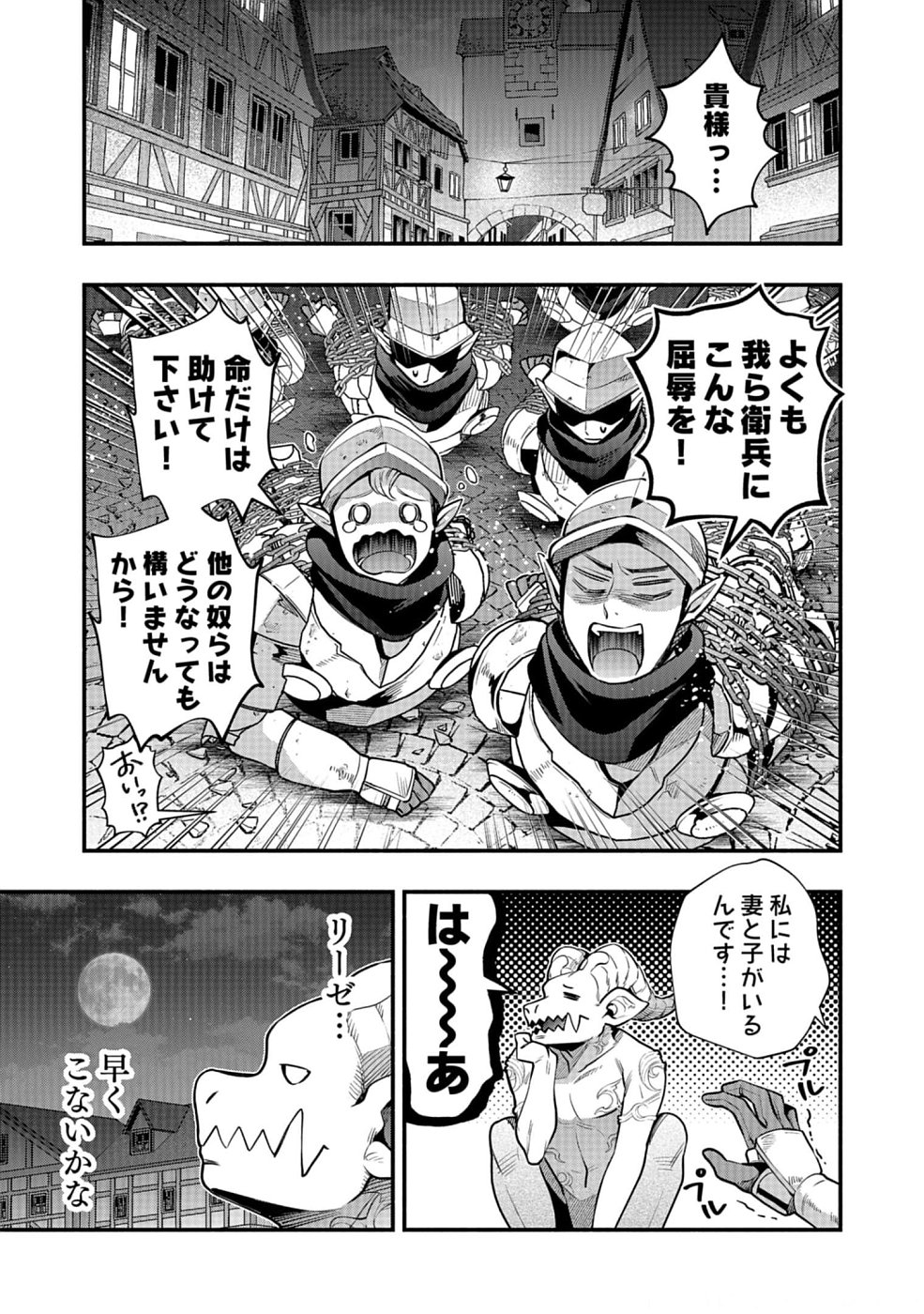 Sono Gargoyle wa Chijou Demo Kiken Death - Chapter 13 - Page 1