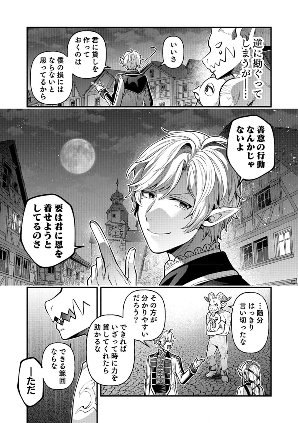 Sono Gargoyle wa Chijou Demo Kiken Death - Chapter 13 - Page 13