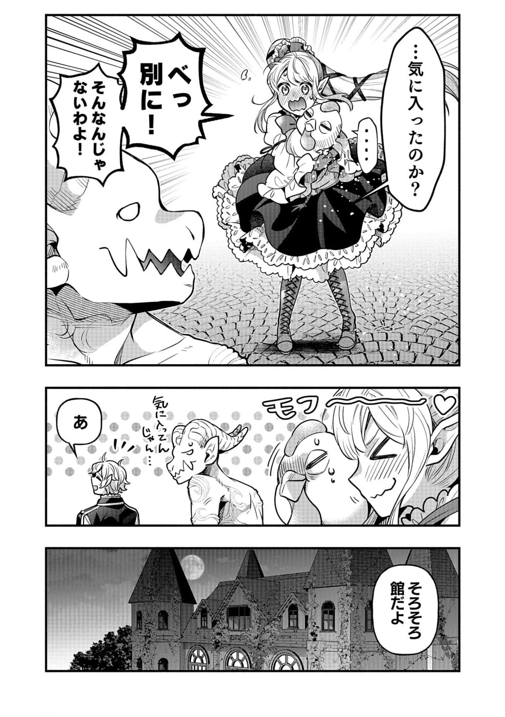 Sono Gargoyle wa Chijou Demo Kiken Death - Chapter 13 - Page 18