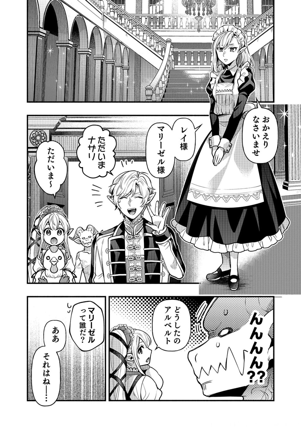 Sono Gargoyle wa Chijou Demo Kiken Death - Chapter 13 - Page 19