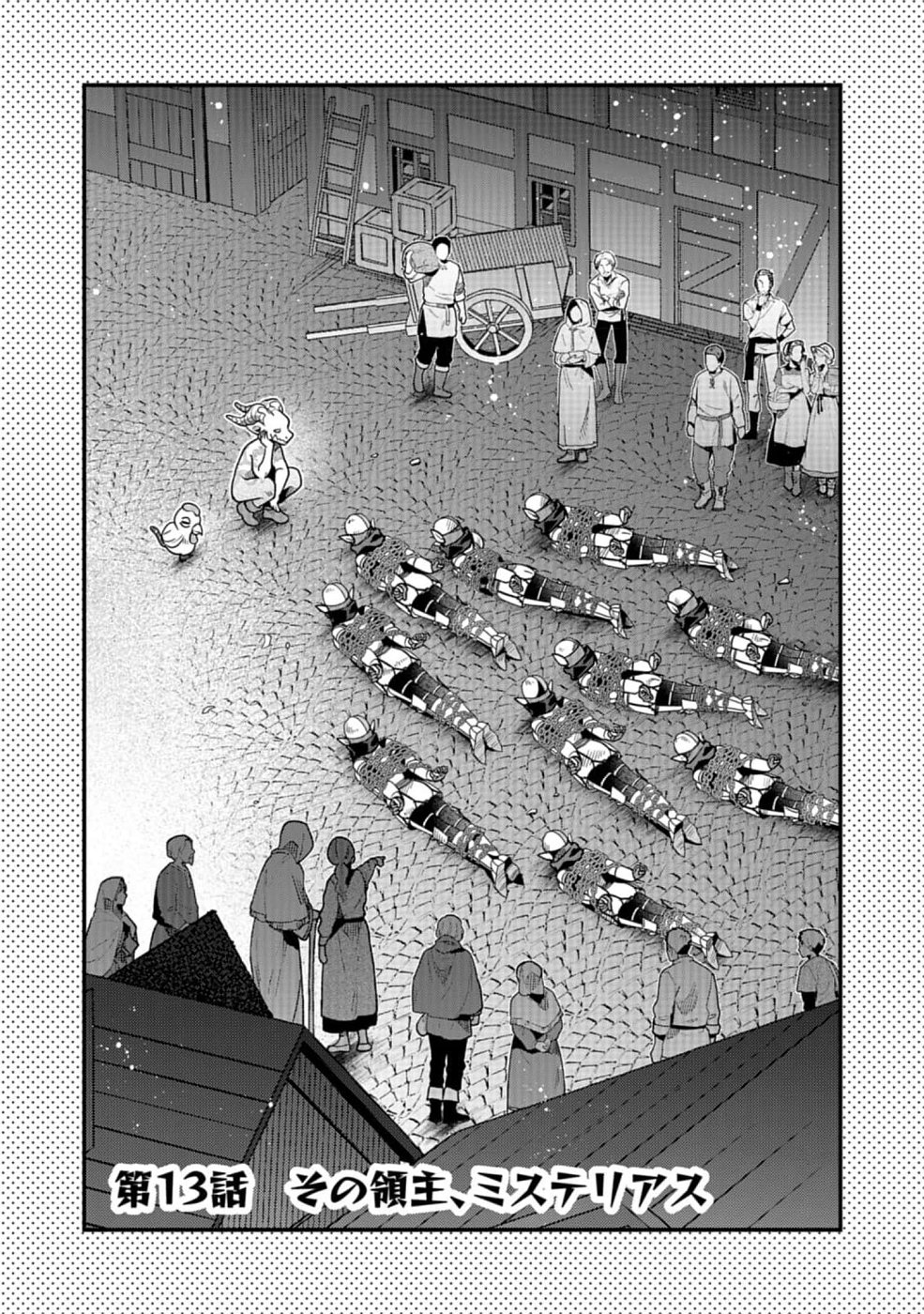 Sono Gargoyle wa Chijou Demo Kiken Death - Chapter 13 - Page 2