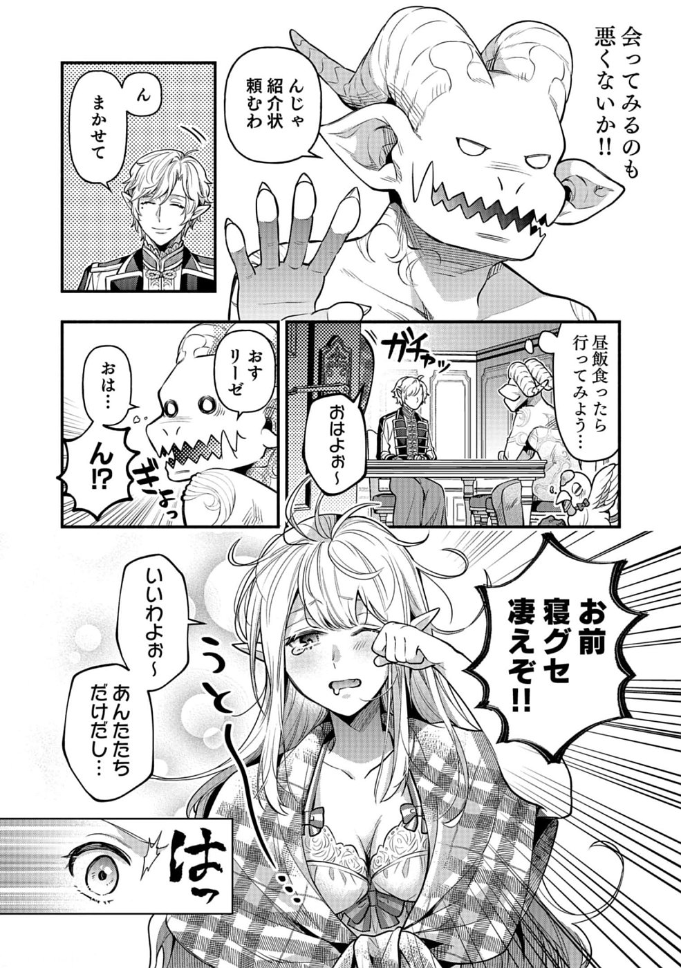 Sono Gargoyle wa Chijou Demo Kiken Death - Chapter 13 - Page 28