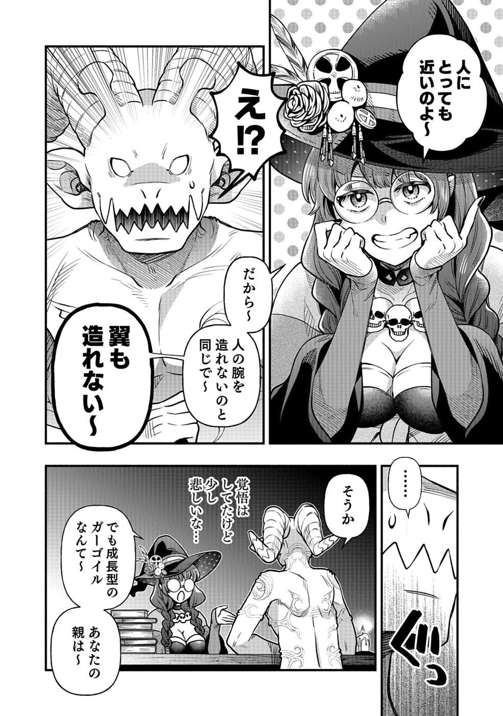 Sono Gargoyle wa Chijou Demo Kiken Death - Chapter 14 - Page 10