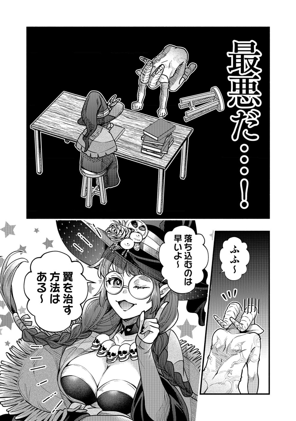 Sono Gargoyle wa Chijou Demo Kiken Death - Chapter 14 - Page 14